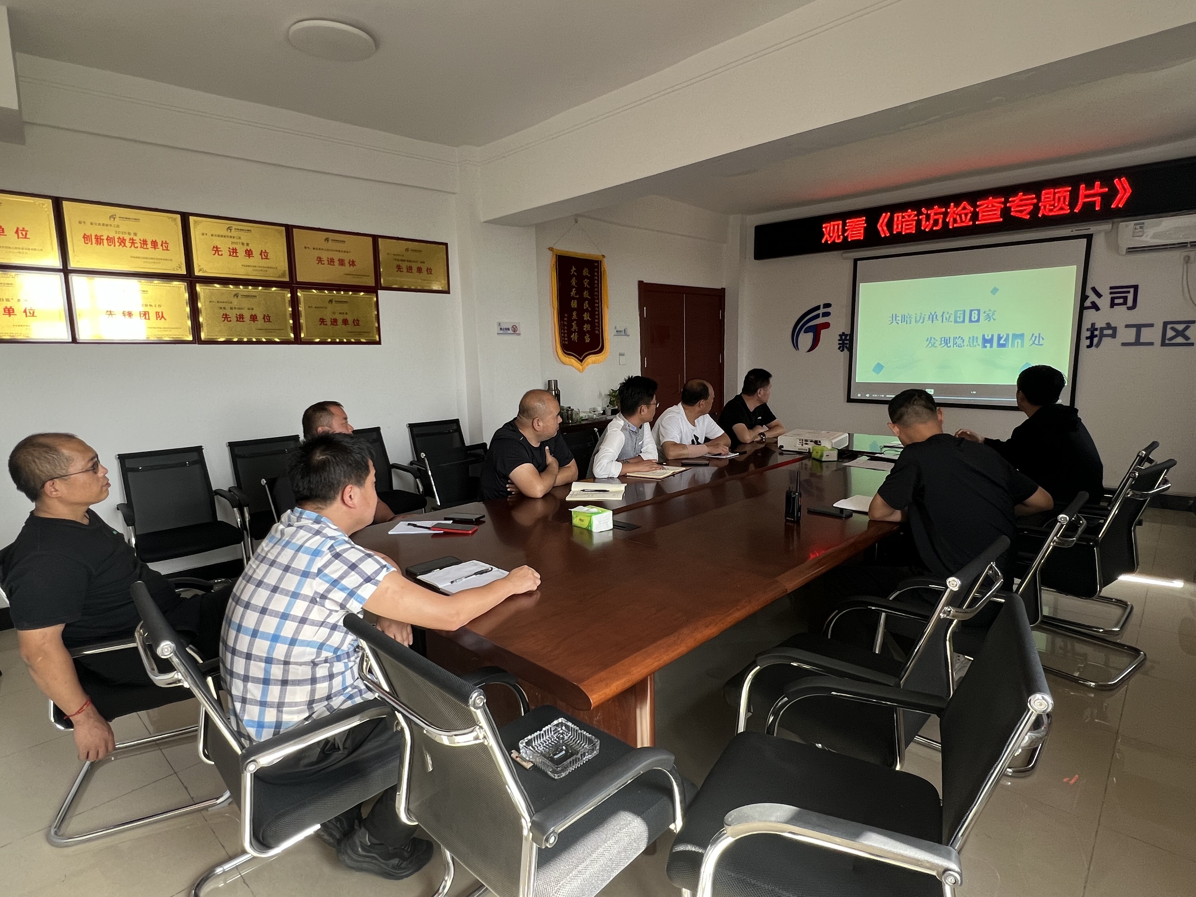 D:\新乐工区\宣传报道\新乐工区组织观看《暗访检查专题片》\f63db0dcb755ffb6dc6c067b3af942a7.jpg